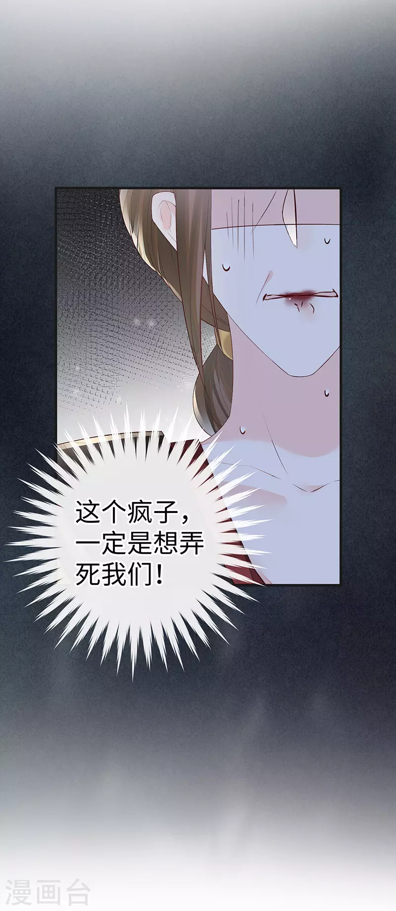 第19话 利弊权衡23