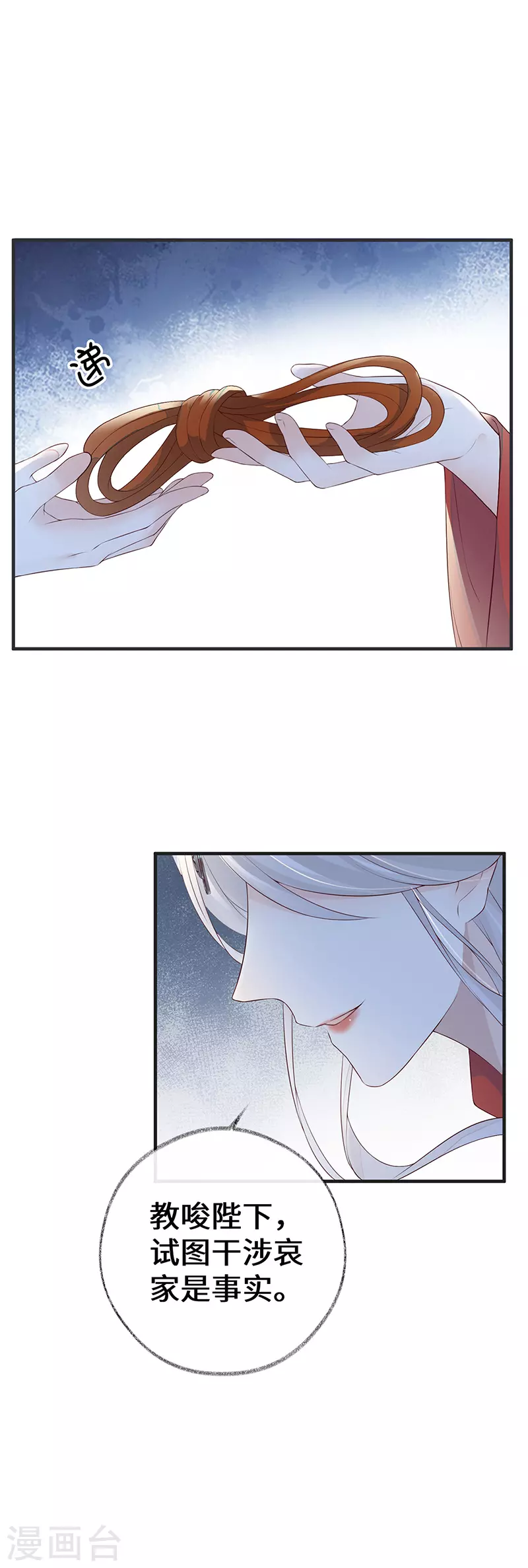 第31话 出卖美色23