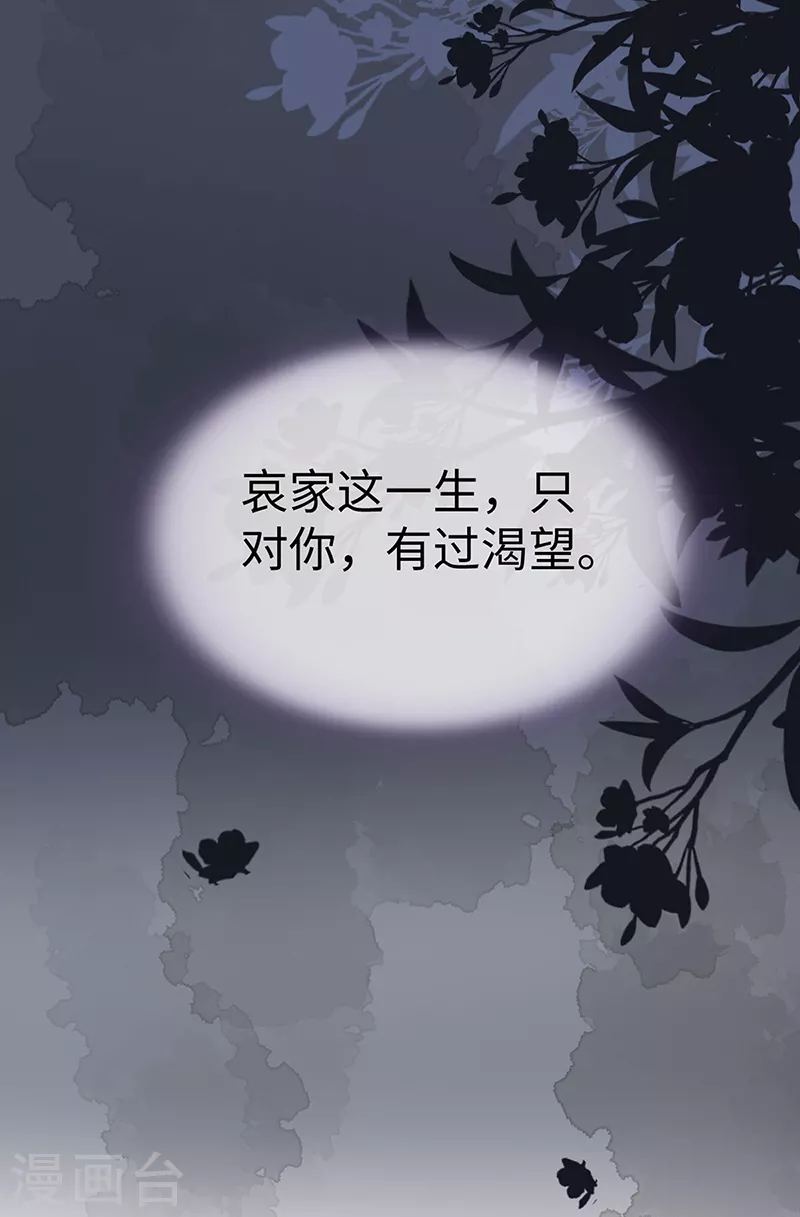 第110话 她想驯服朕15