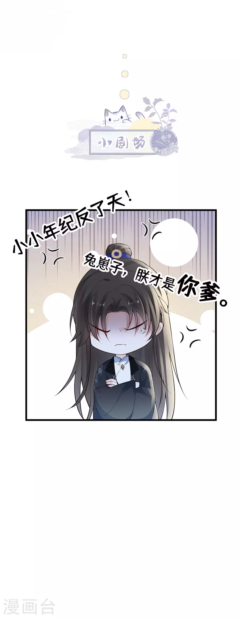 第84话 我做你的父亲33