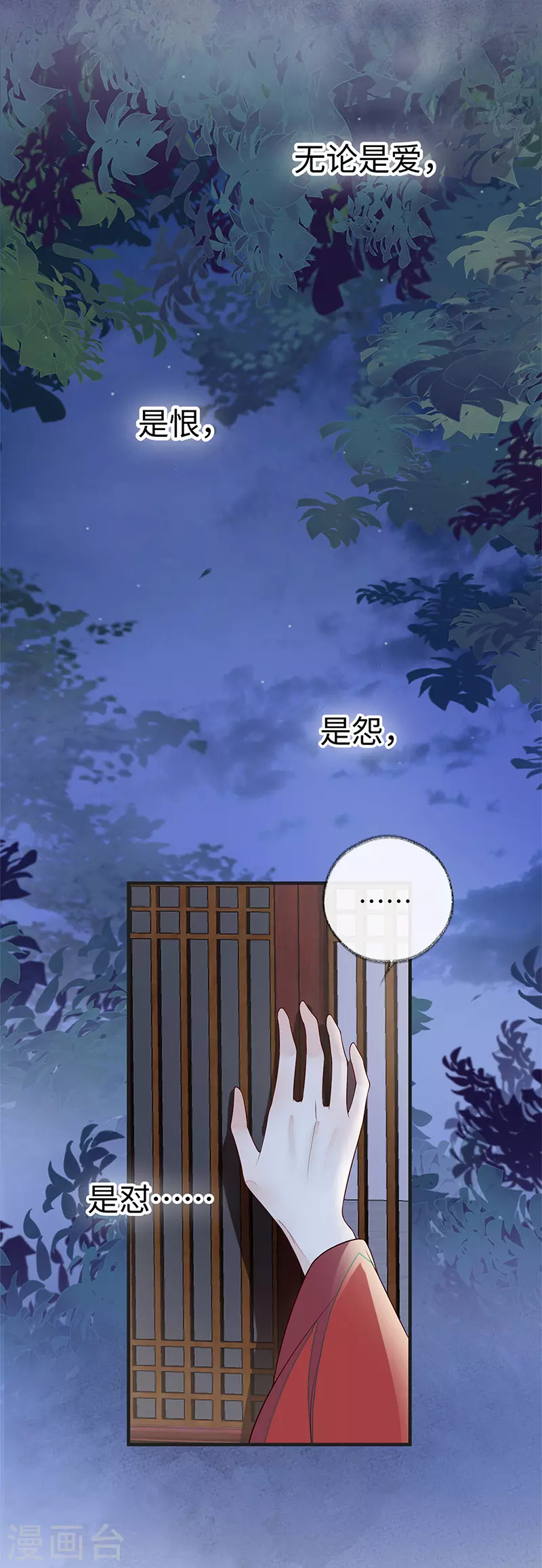 第36话 从没爱过11