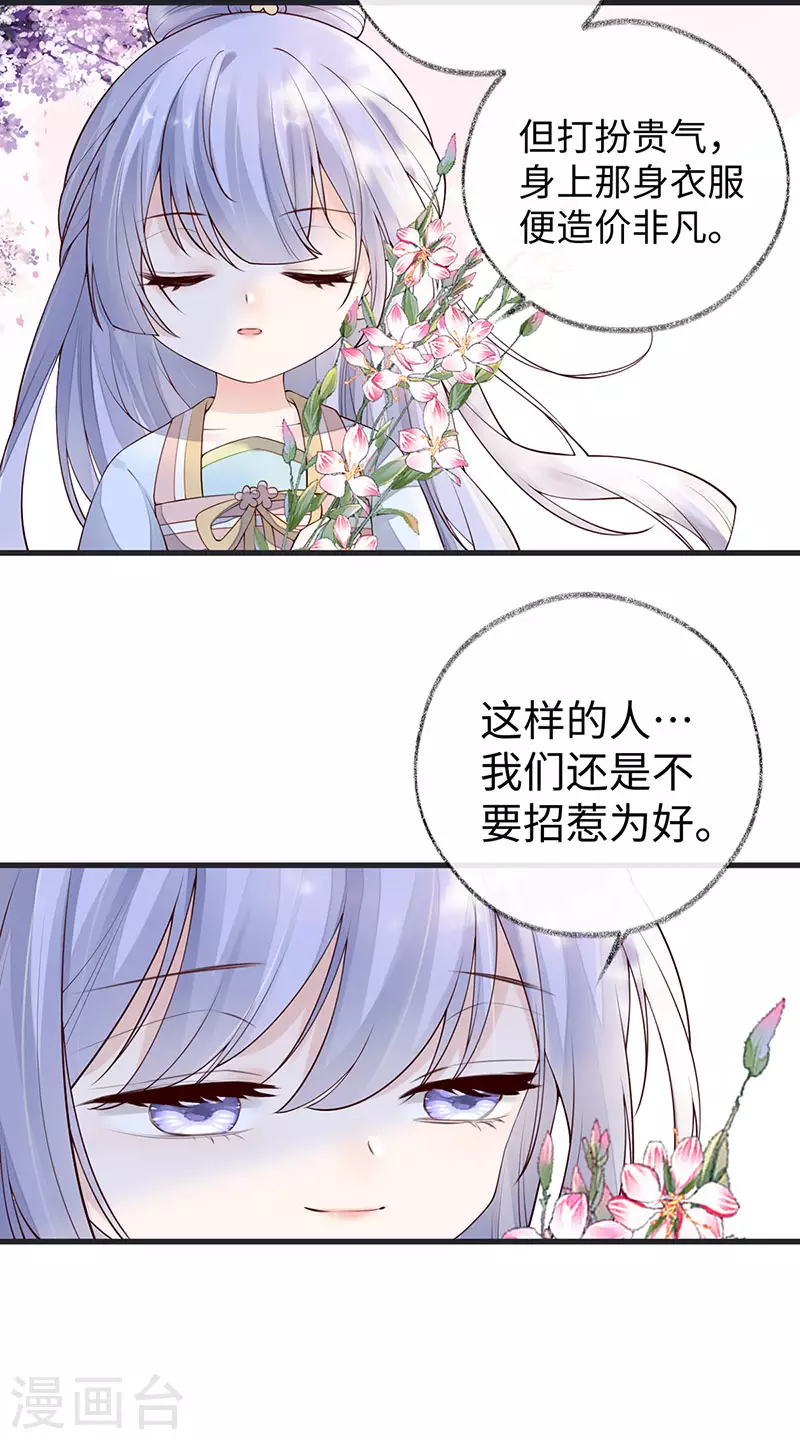 第74话 春心荡漾34