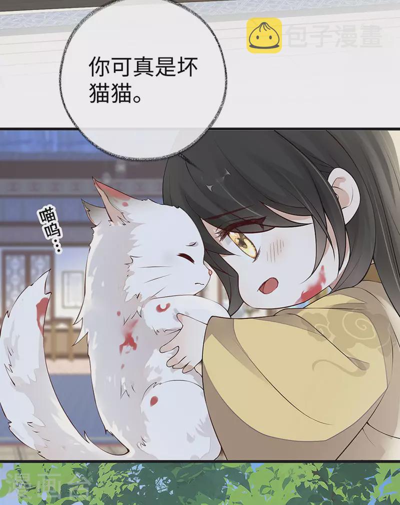 第84话 我做你的父亲14