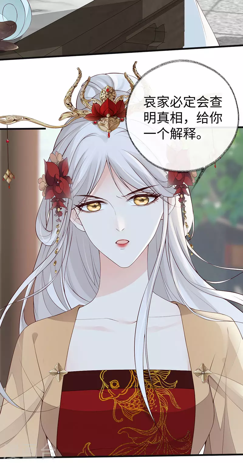第76话 此情可待成追忆14