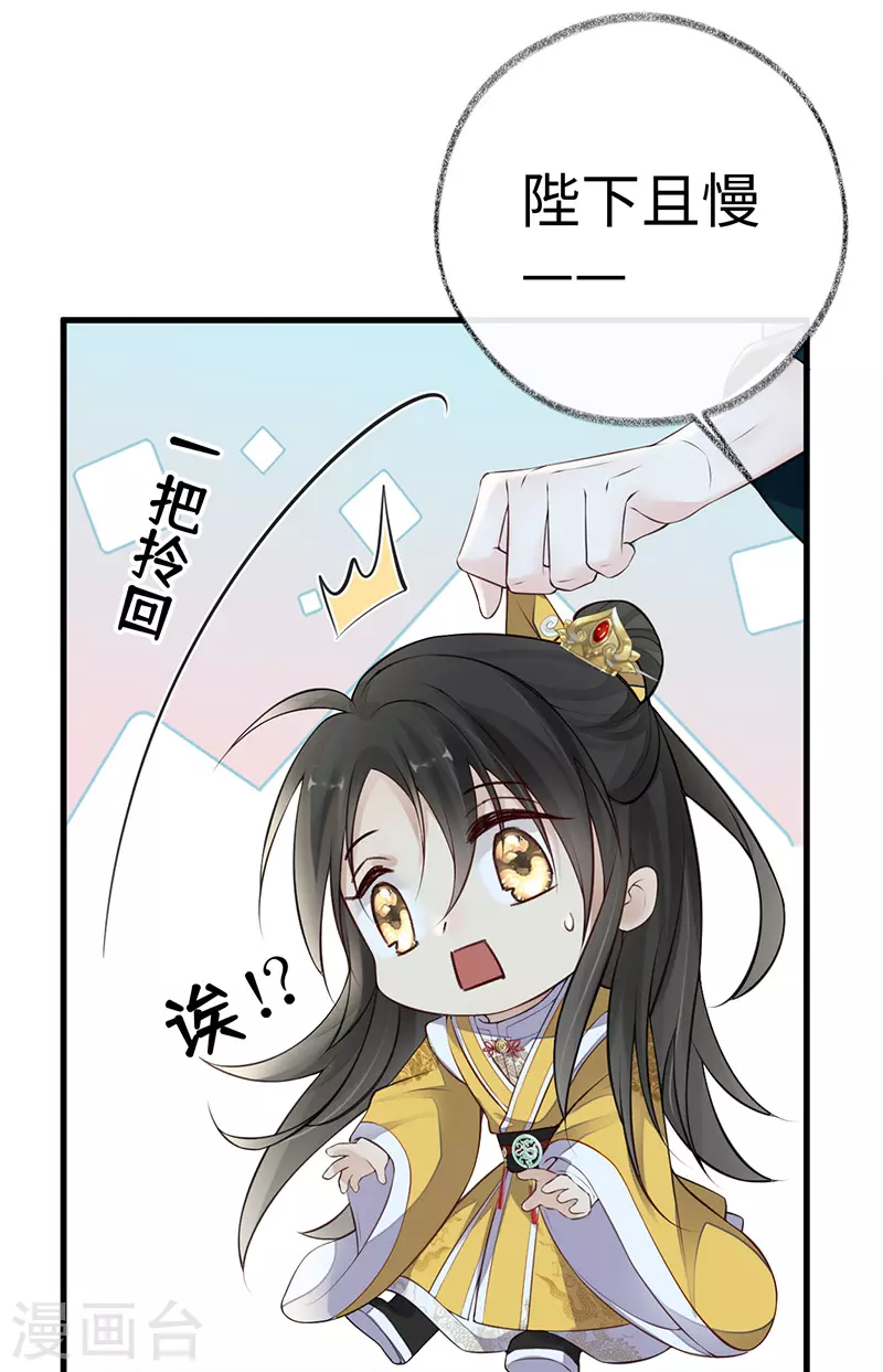 第61话 不守男德19