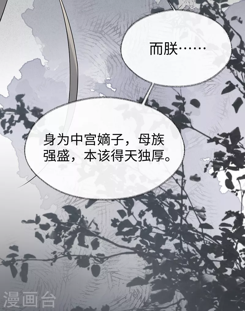 第118话 造化弄人14