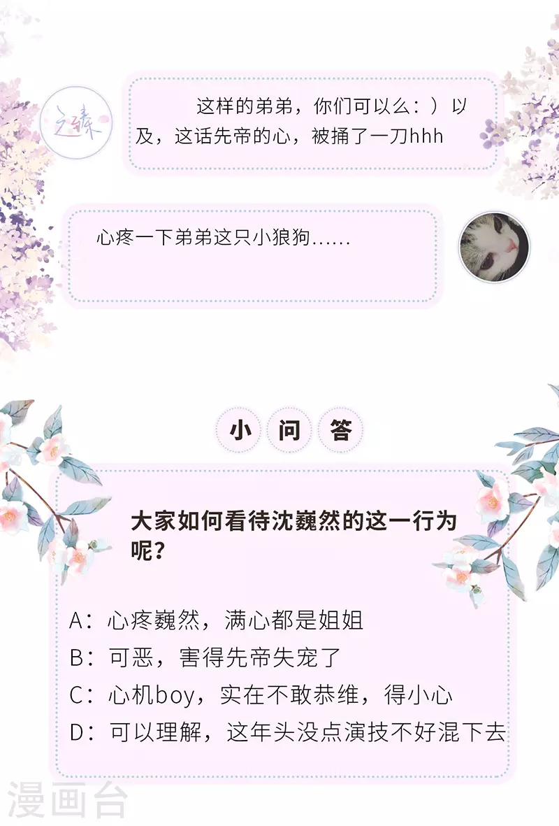 第36话 从没爱过28