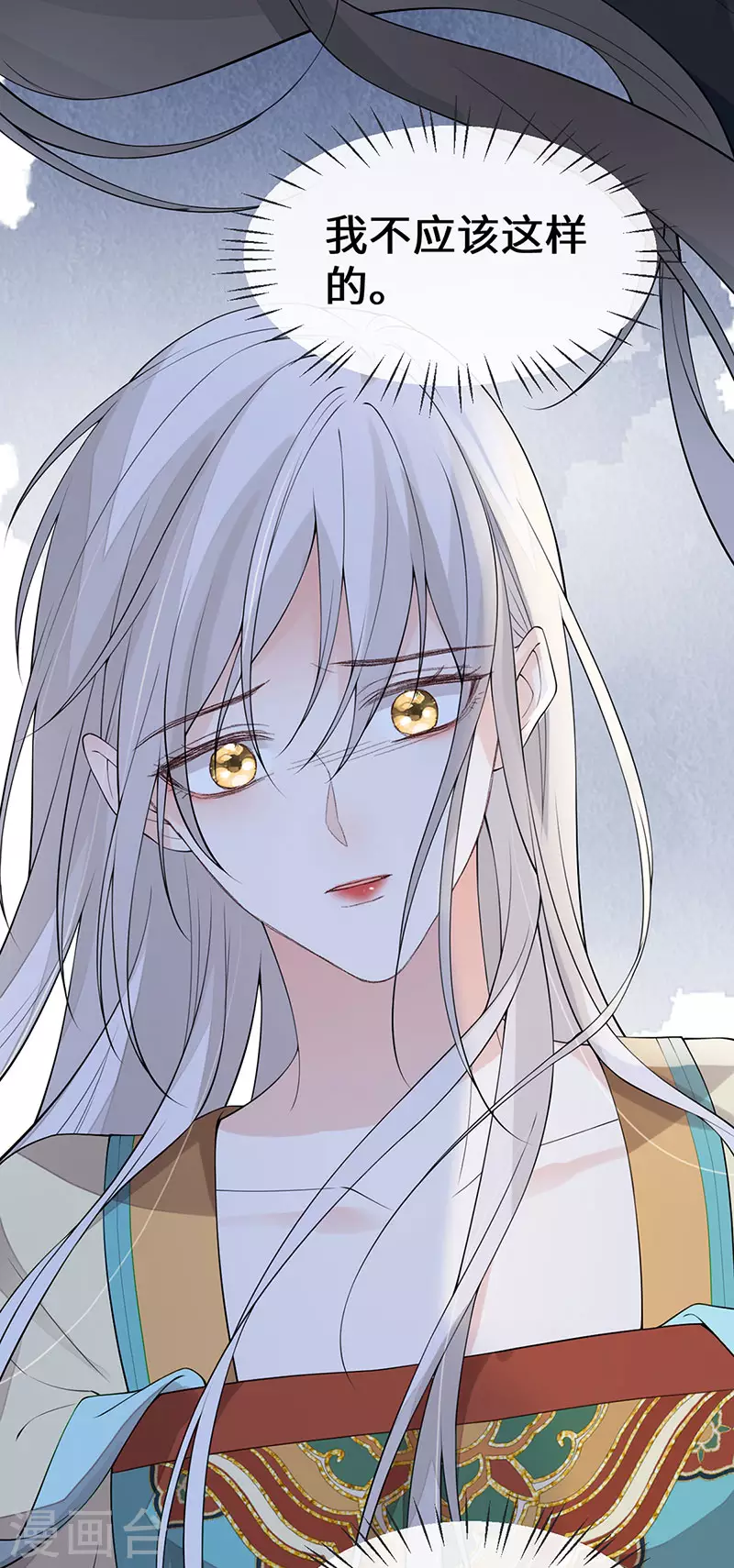 第160话 是她的错！8