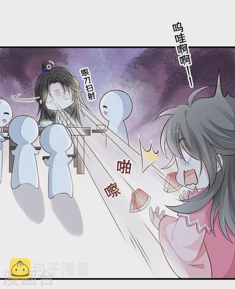 第62话 茶艺大师？3