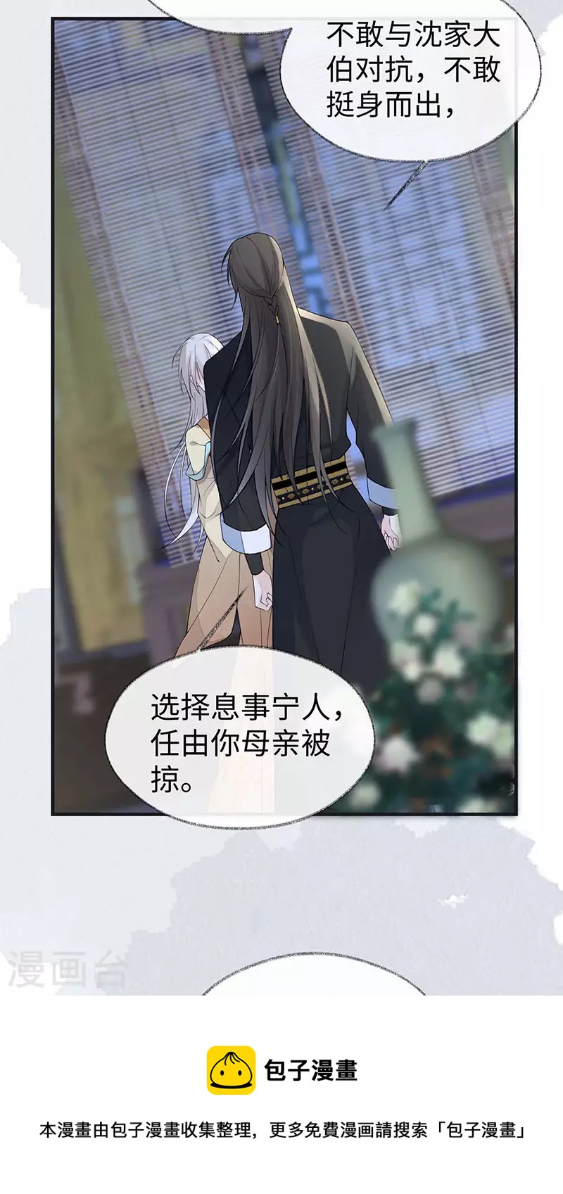 第159话 争执36