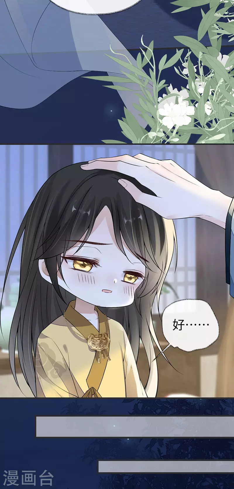 第108话 哄儿子30