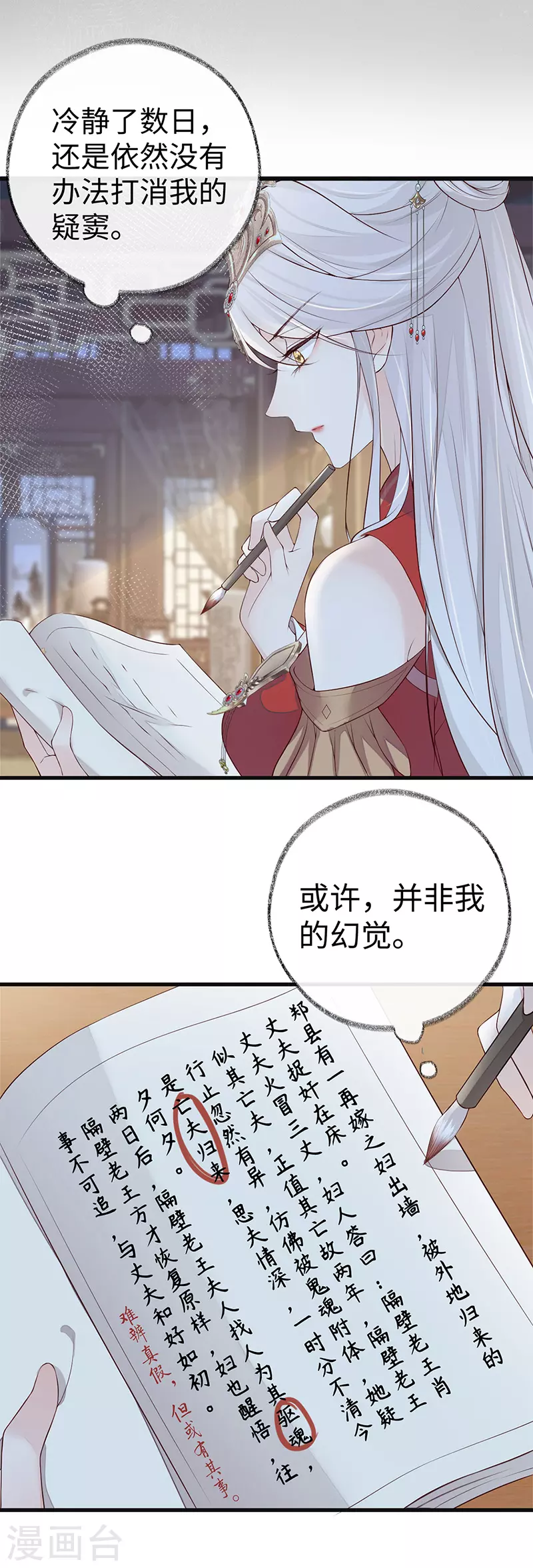 第43话 负荆请罪16