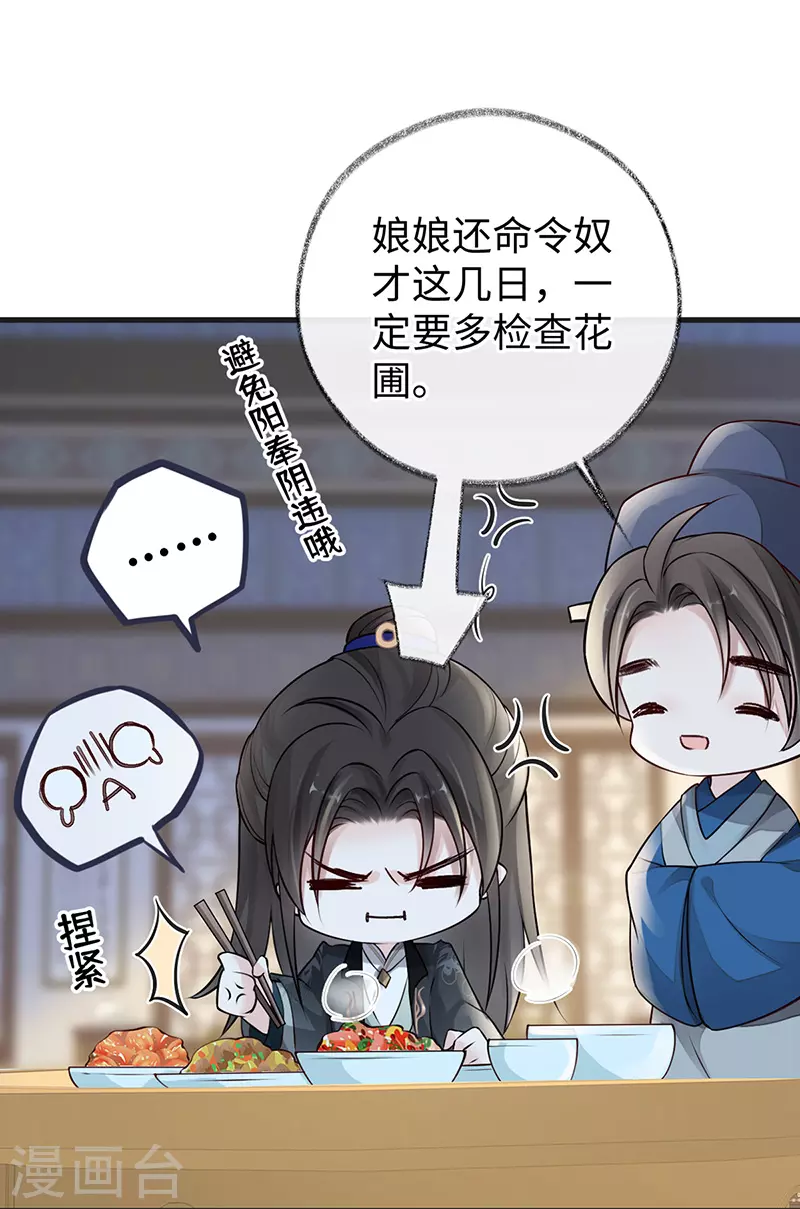 第60话 十全大补汤？31