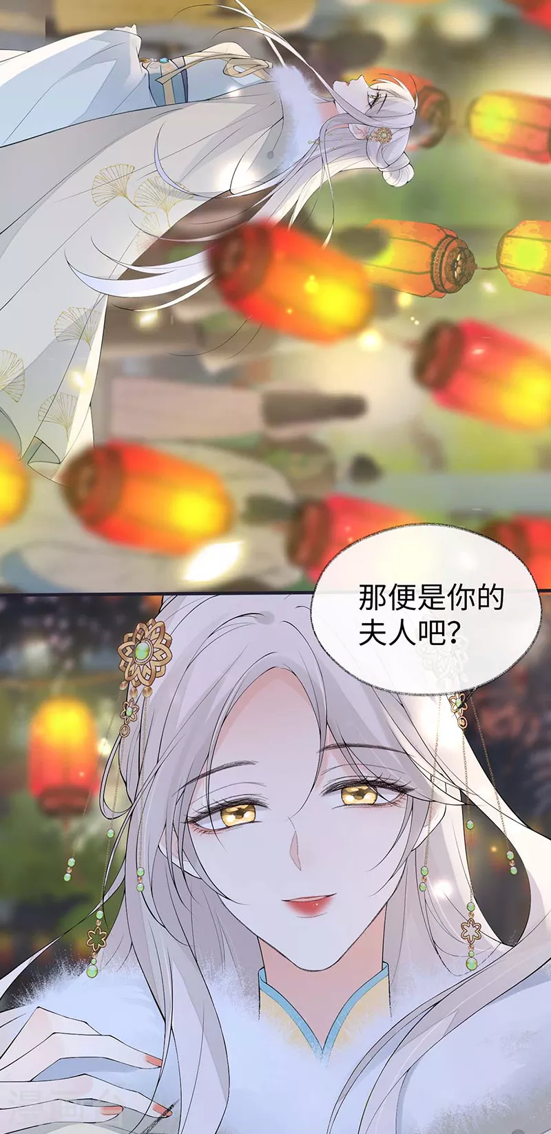 番外7 不如怜取眼前人（上）8