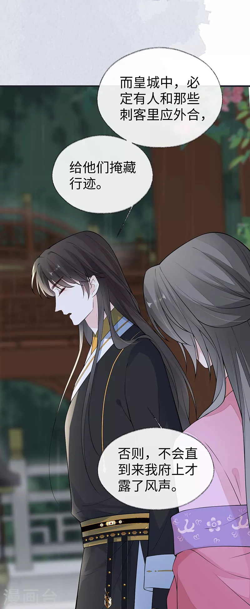 第168话 动摇7