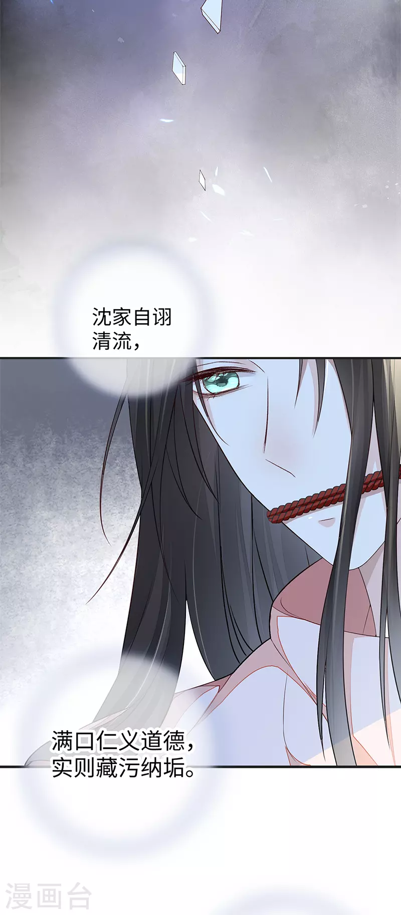 第36话 从没爱过18