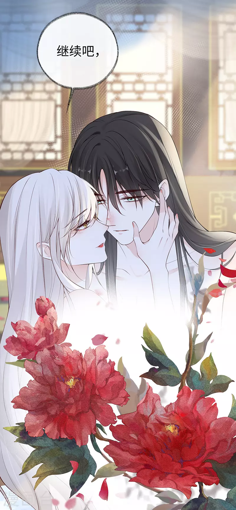 第87话 “羞羞的事”8
