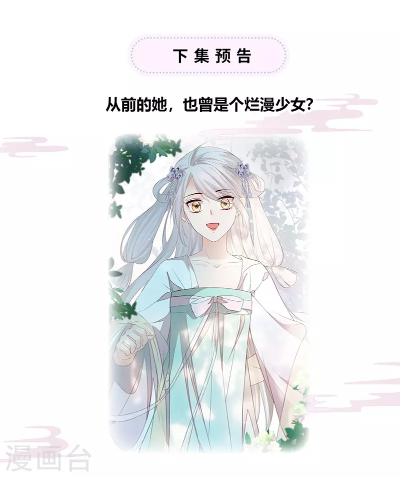 第19话 利弊权衡31