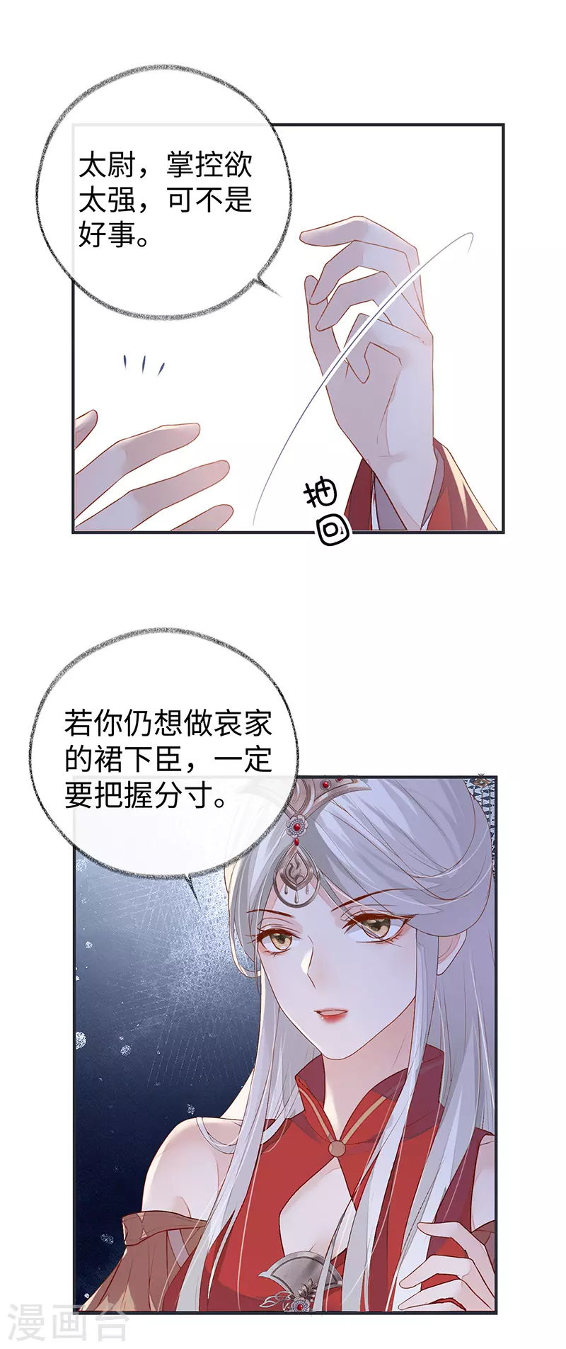第5话 脱吧7
