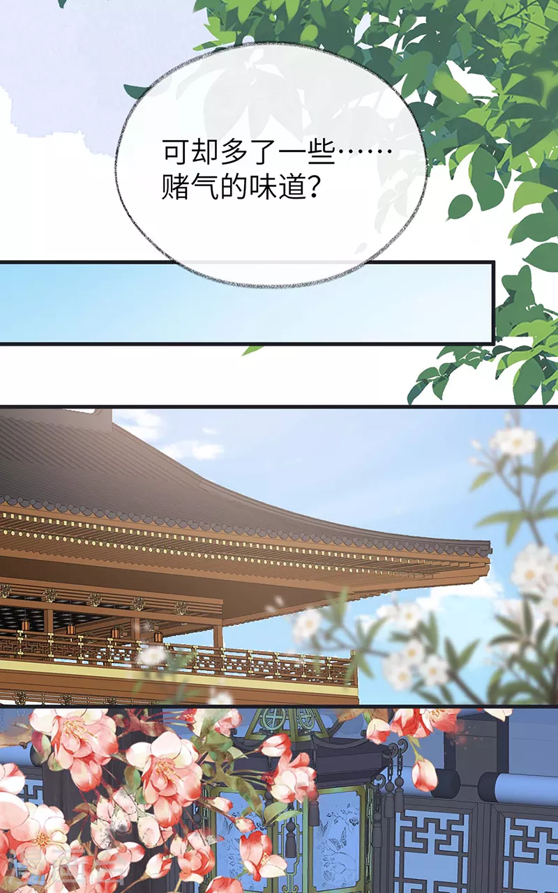 第138话 先帝打脸进行时19
