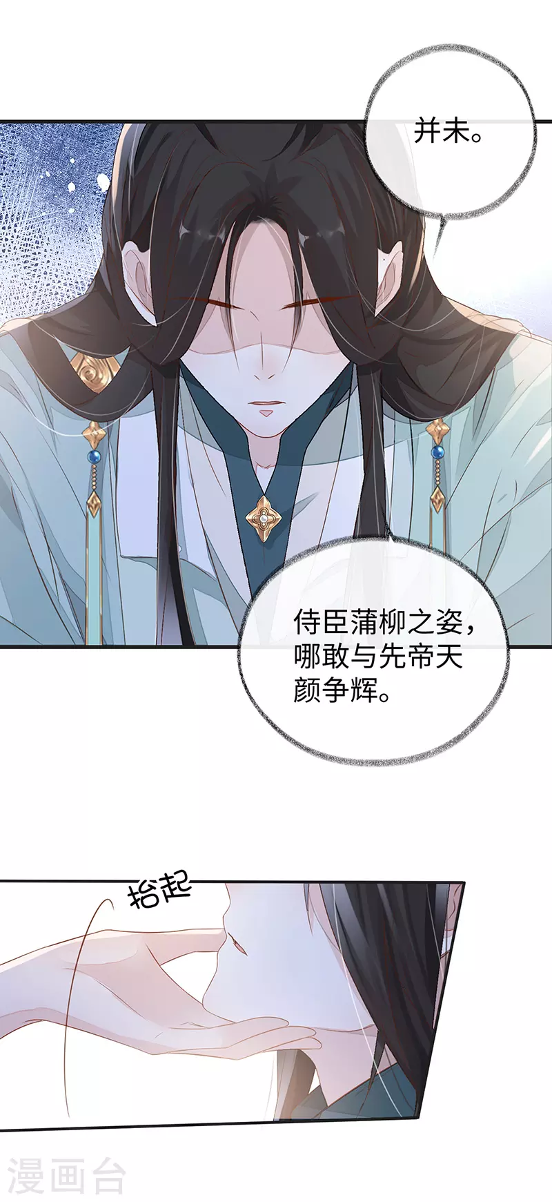 第4话 情敌出没8