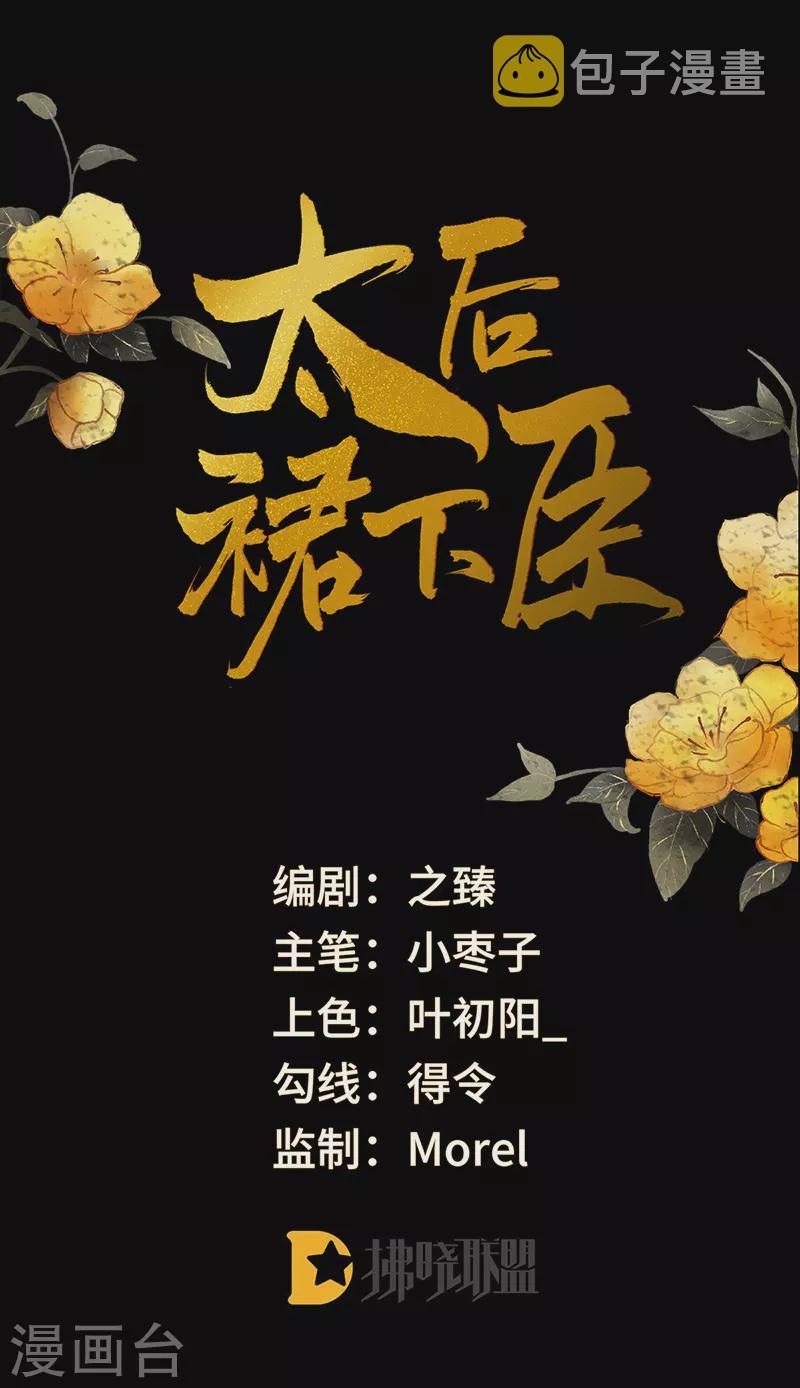 第24话 为我驯服0