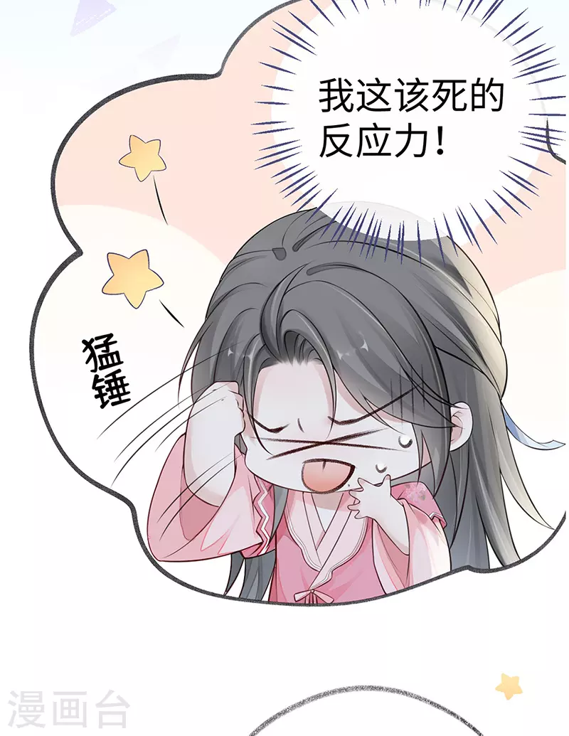 第62话 茶艺大师？16