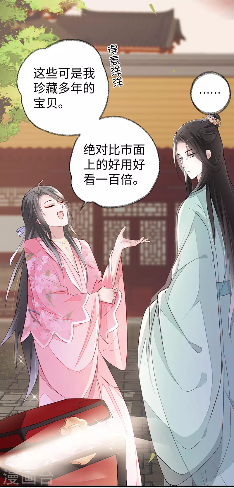 第9话 春风一度28