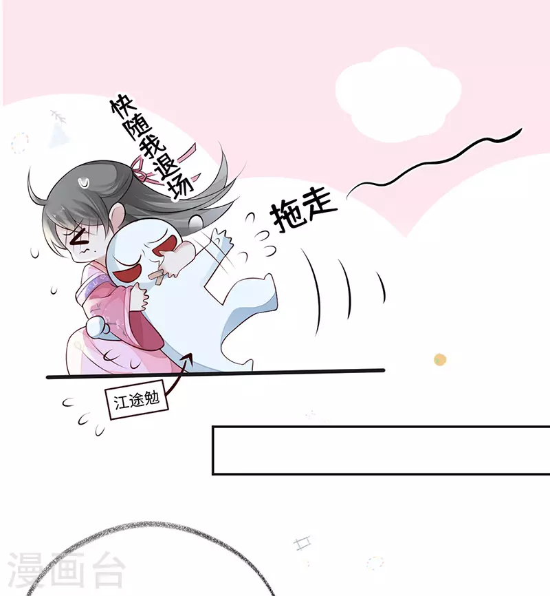第72话 情深至极？26