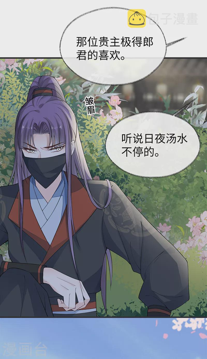 第127话 天琊当真是江侍臣吗？7