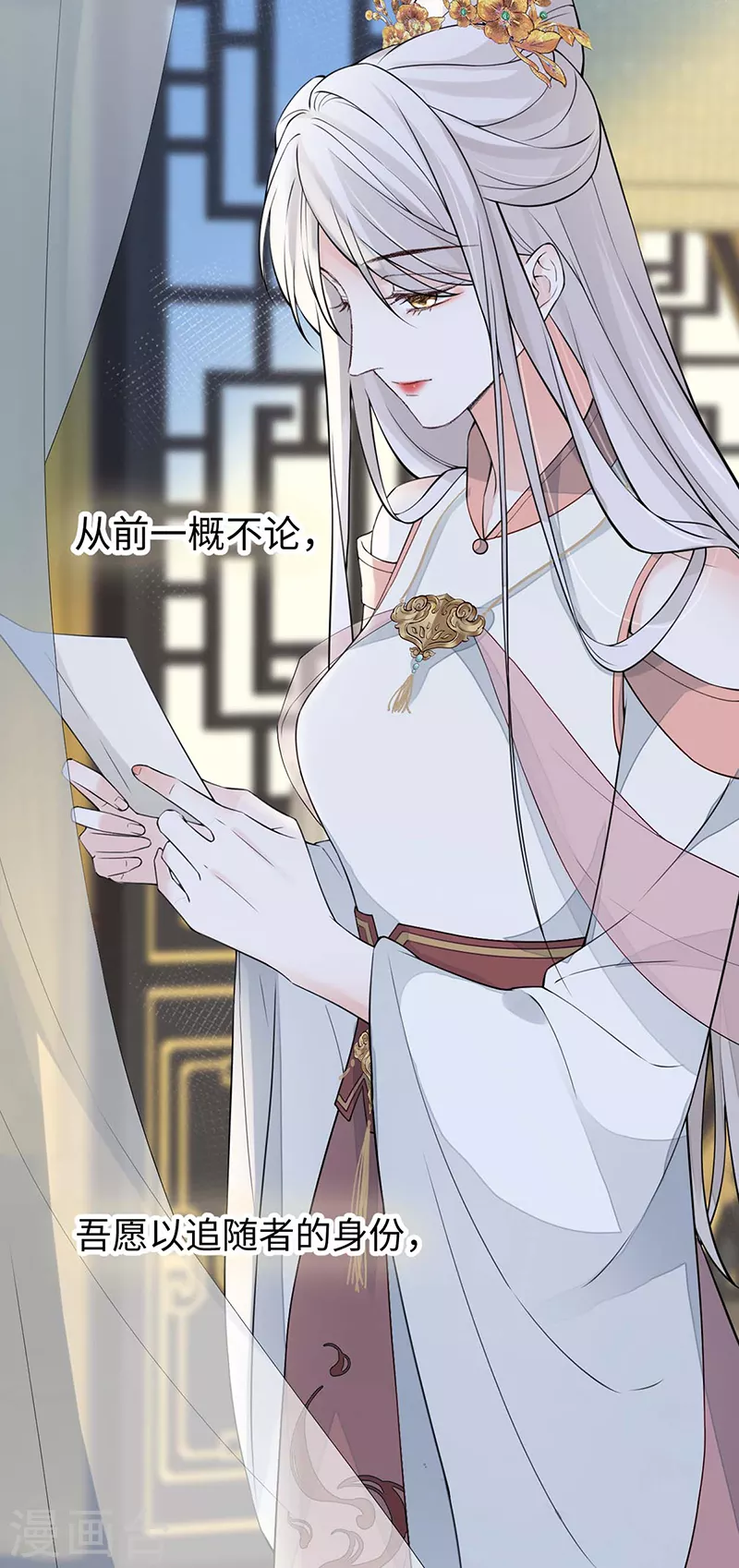 第148话 我欲求沈檀潮2