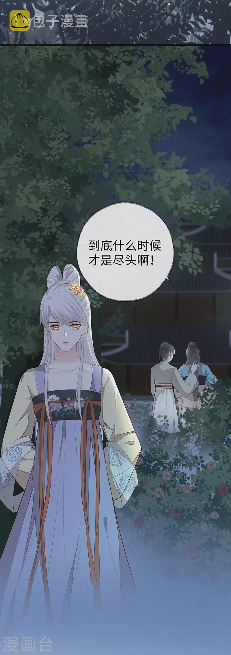 第22话 望娘娘怜臣8