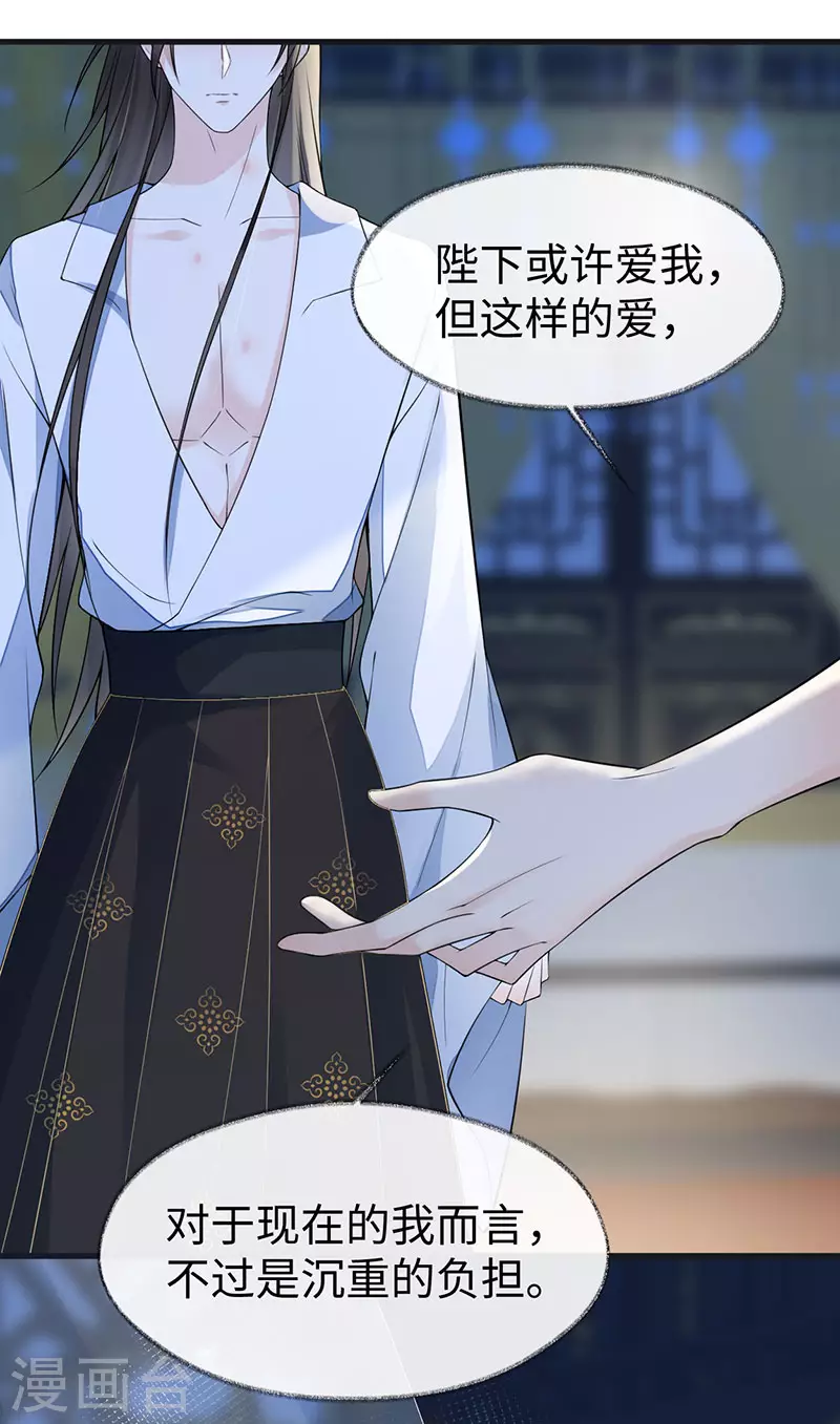 第131话 再一次欺骗18