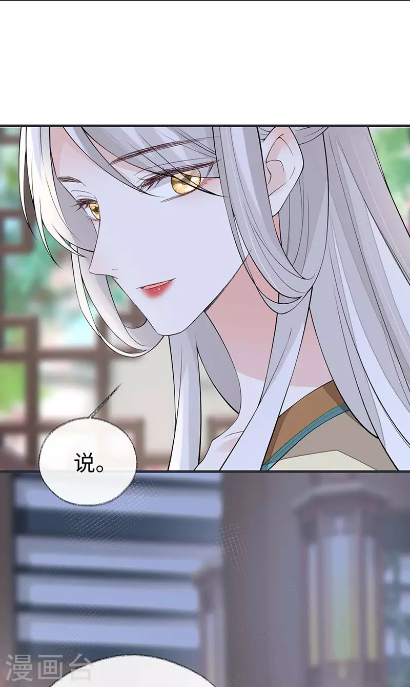 第159话 争执7