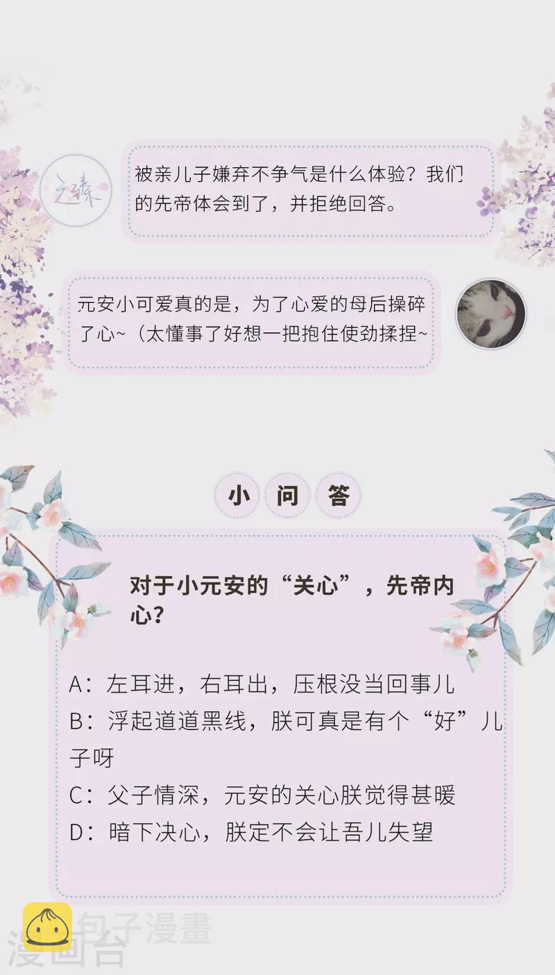 第14话 儿子教争宠29