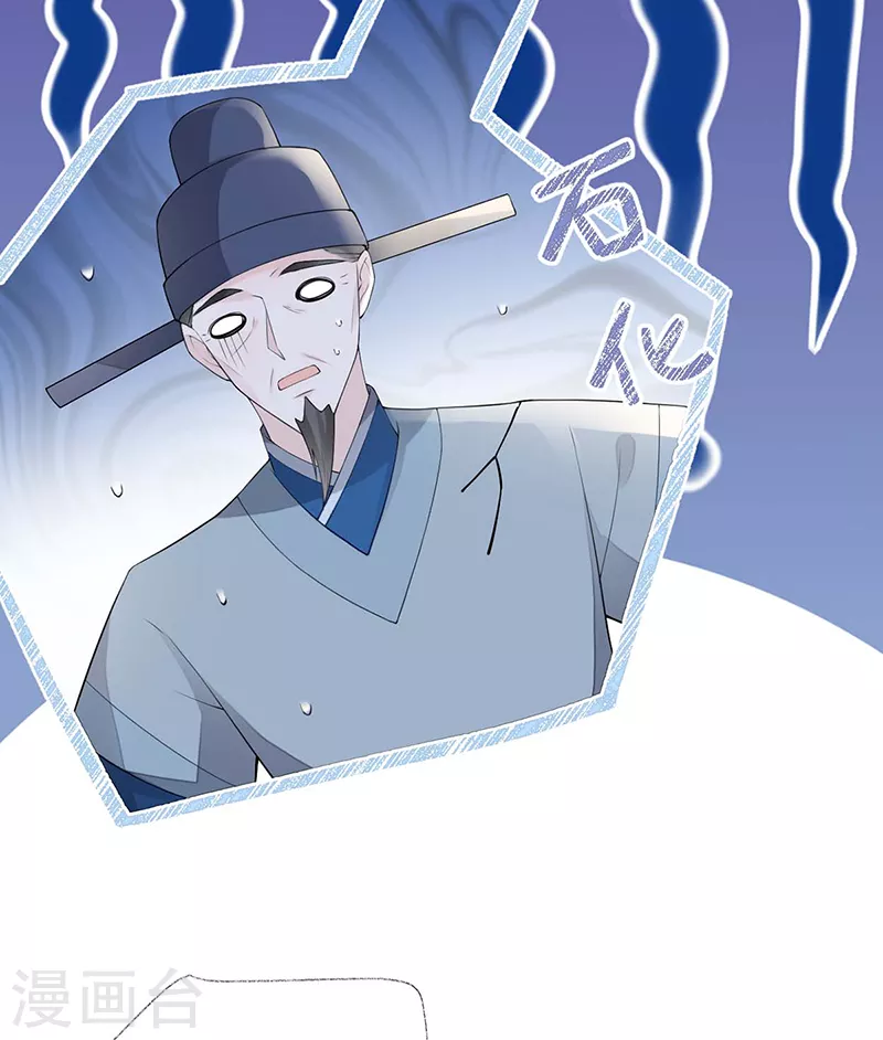 第173话可以继续吻你吗？24