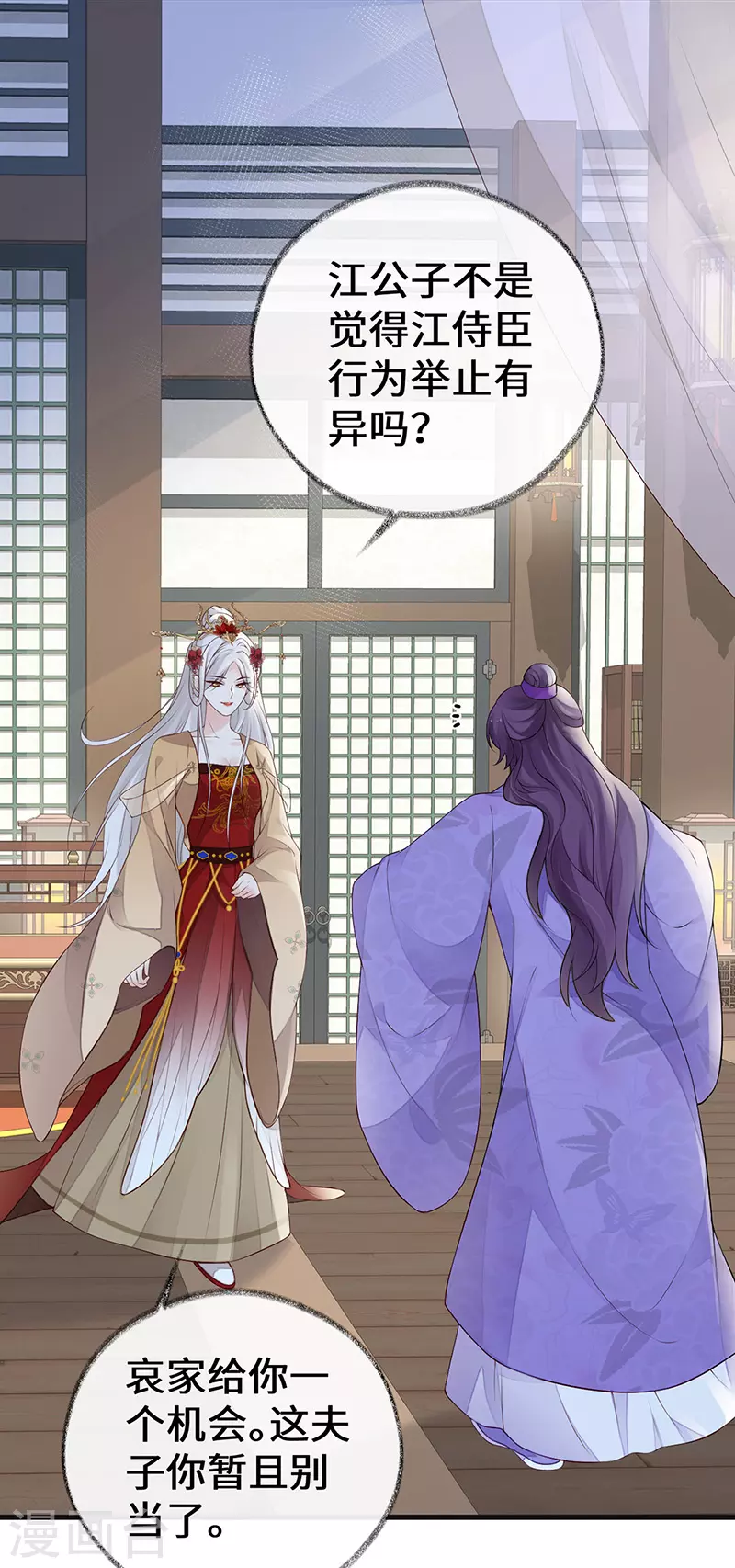 第70话 你想反？4