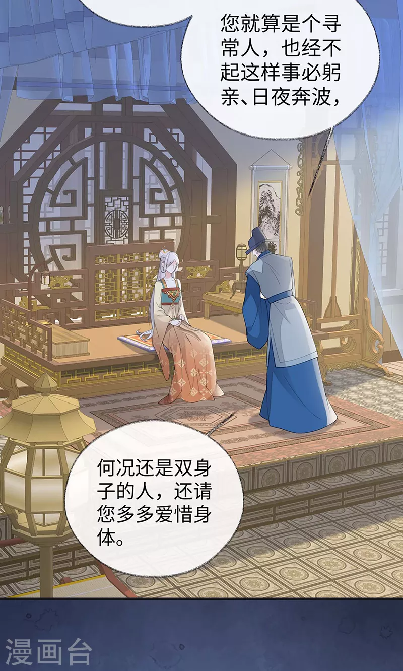 第166话 孤魂归去？35