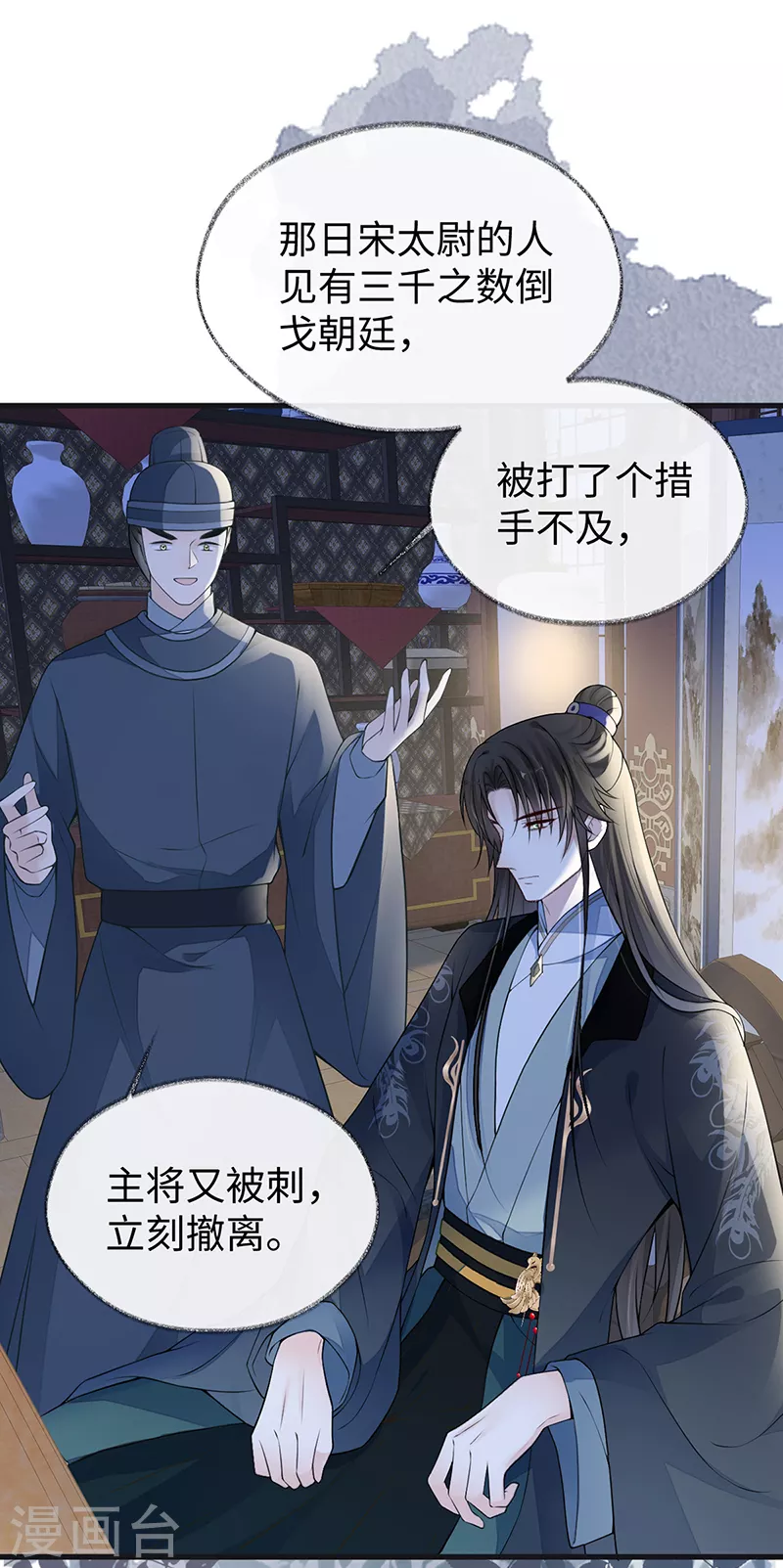 第109话 狡猾如斯10