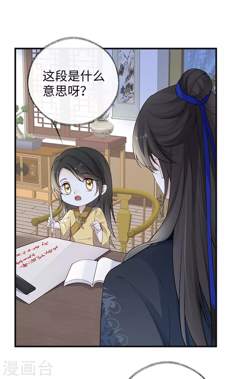第84话 我做你的父亲6