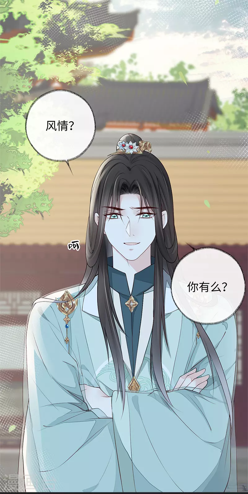 第43话 负荆请罪7