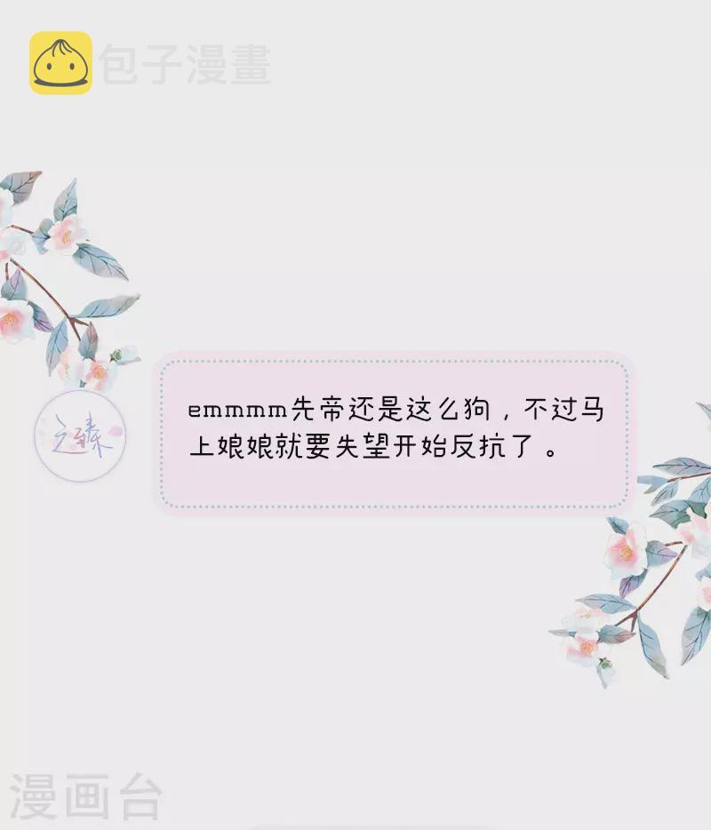 第125话 朕的诚意42