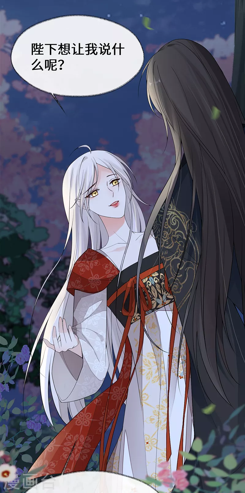第120话 生而尊贵？27