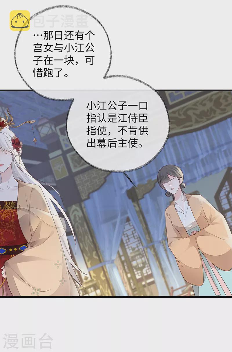 第81话 一家三口~37