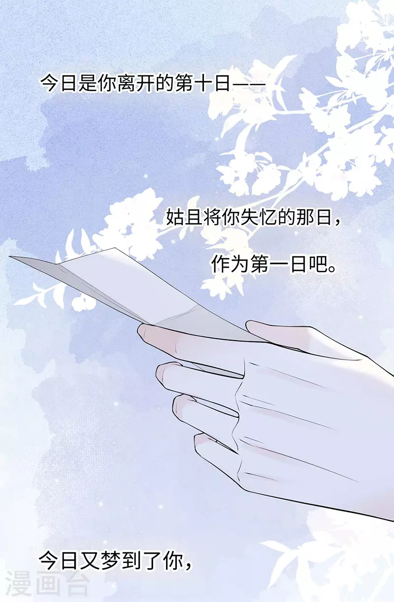 第170话 恢复记忆14