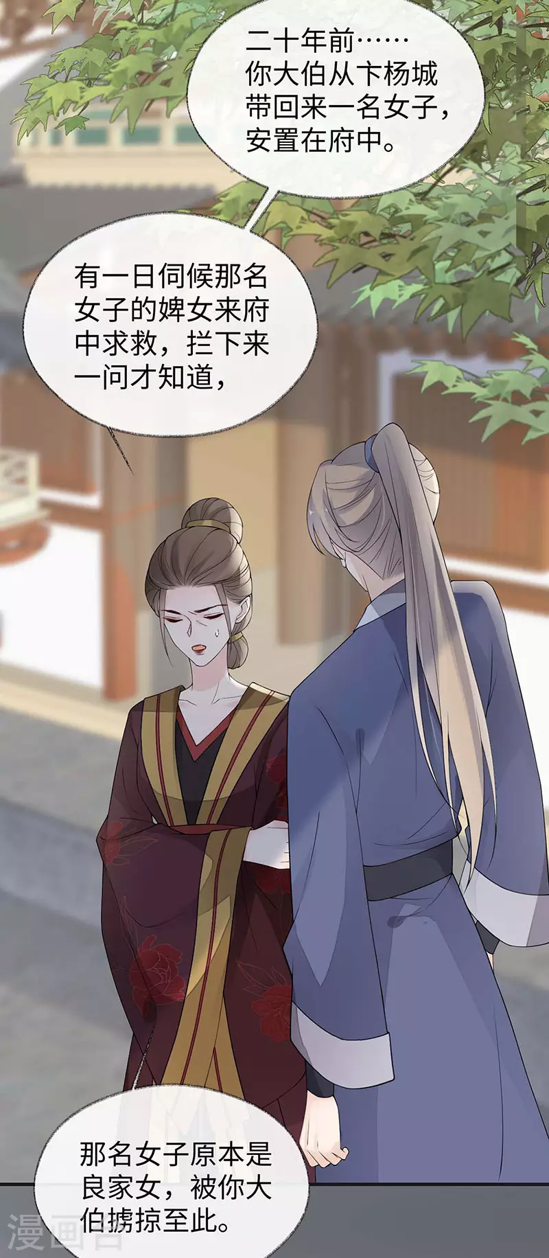 第160话 是她的错！29