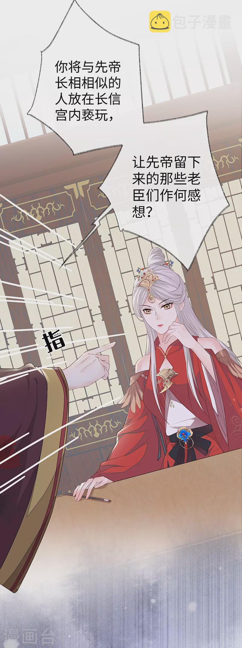 第18话 给我掌嘴22