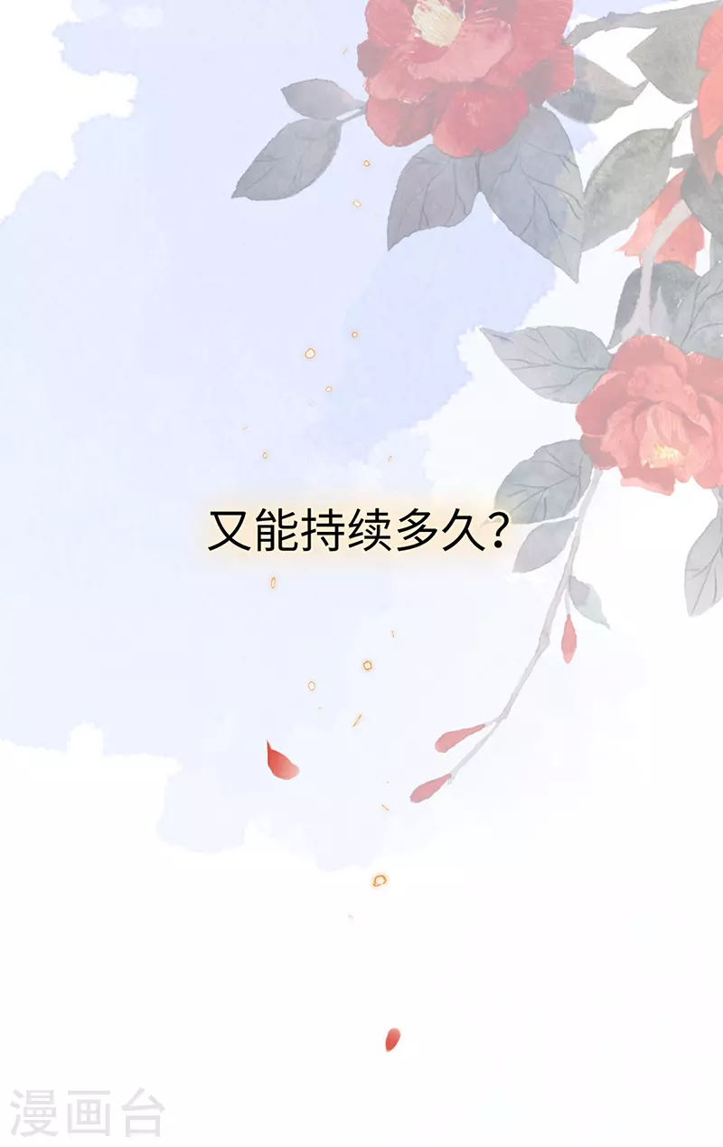 第93话 哄睡36