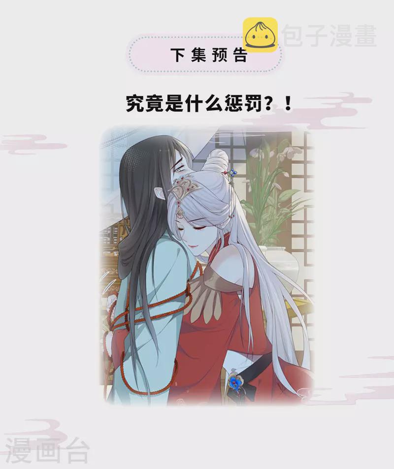 第31话 出卖美色27
