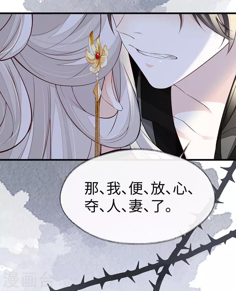 第101话 唯一的裙下臣10